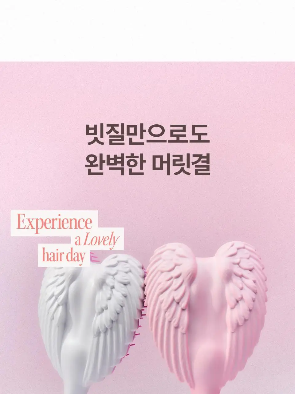 [얇은모발용/스몰사이즈] 탱글엔젤 체럽 2.0 브러쉬 (4종 택1) 상세페이지 10